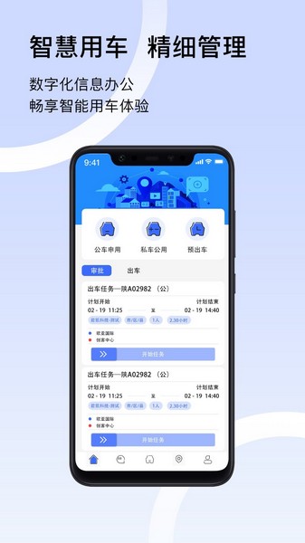 君凯智管 安卓最新版v2.6.4